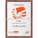 Ф/рамка сосна с14 21х30 мокко