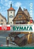 Глянцевая бумага для цв.копиров и лазер.принтеров  2 * A4 / 105 / 250л, LOMOND (Lom-0310641)