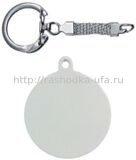 Брелок "медальон круг" для сублимации + цепочка с карабином